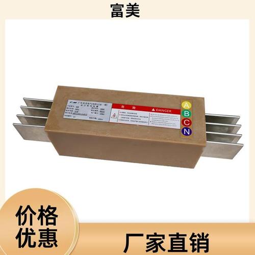 富美浇注型母线槽 抗腐蚀防火，厂家直供助力电力安装